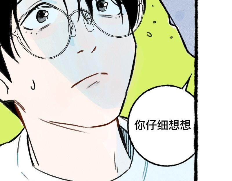 第6话 第三者（上）39