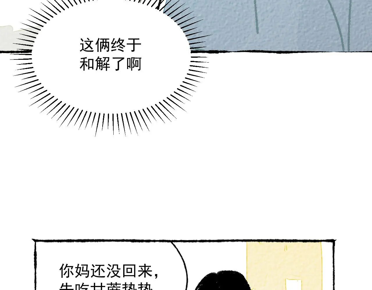 与旺财和解106
