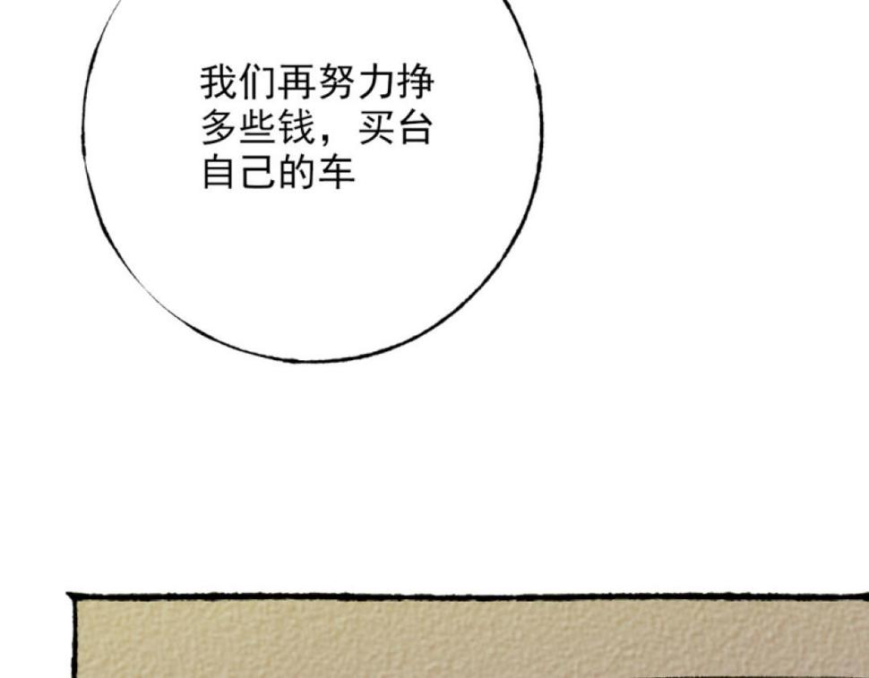 第5话 开车163