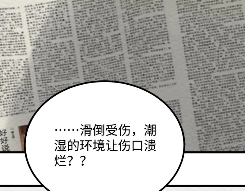 第24话 文学鳏夫30