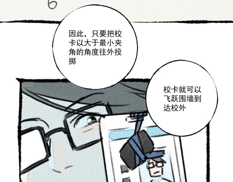第8话 拯救大兵裴然126