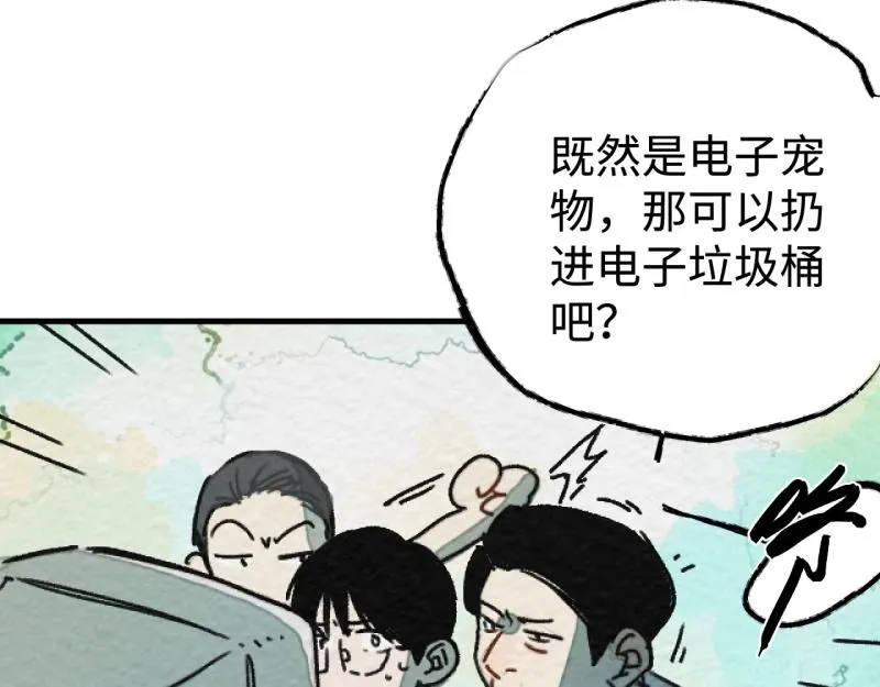 第19话 扣扣宠物92