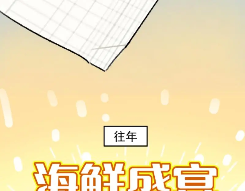 除夕8