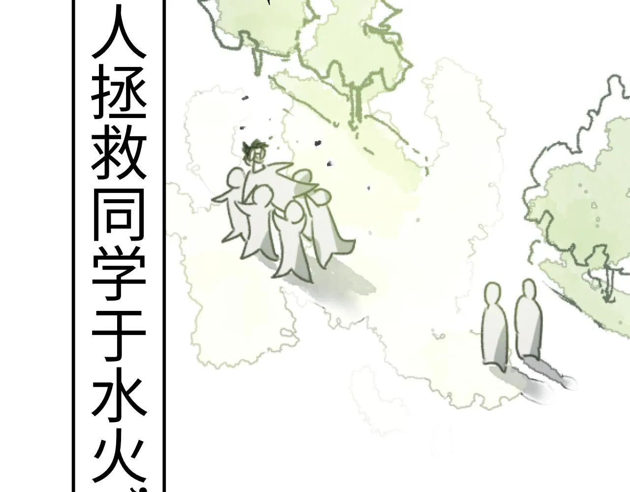 第23话 真的假的？133