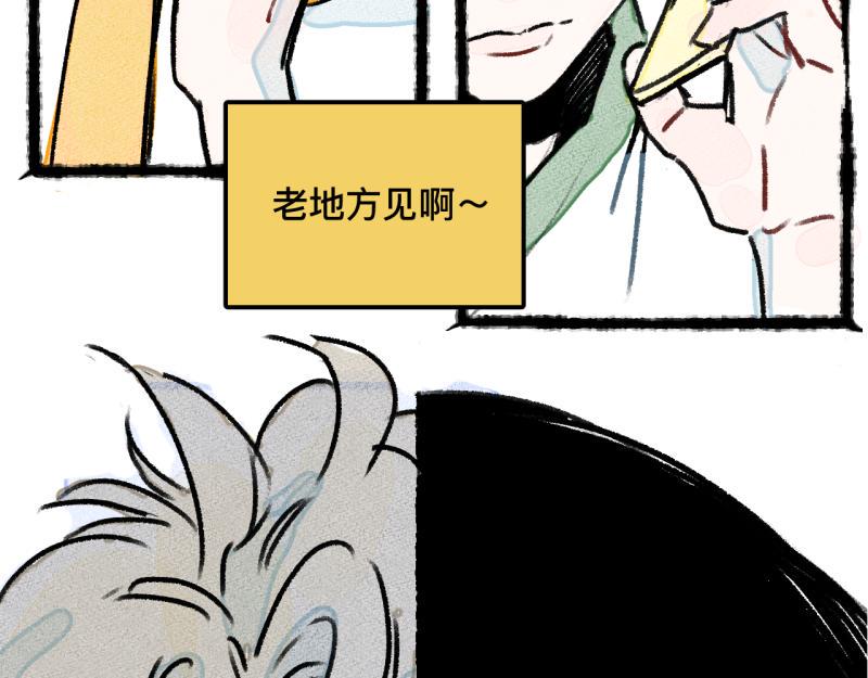 第7话 第三者（下）16