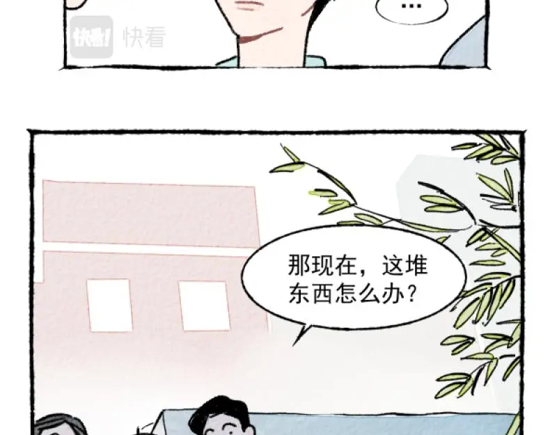 “仓鼠”（下）117
