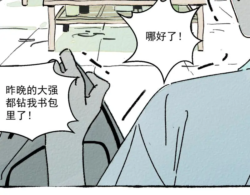 “仓鼠”（上）29
