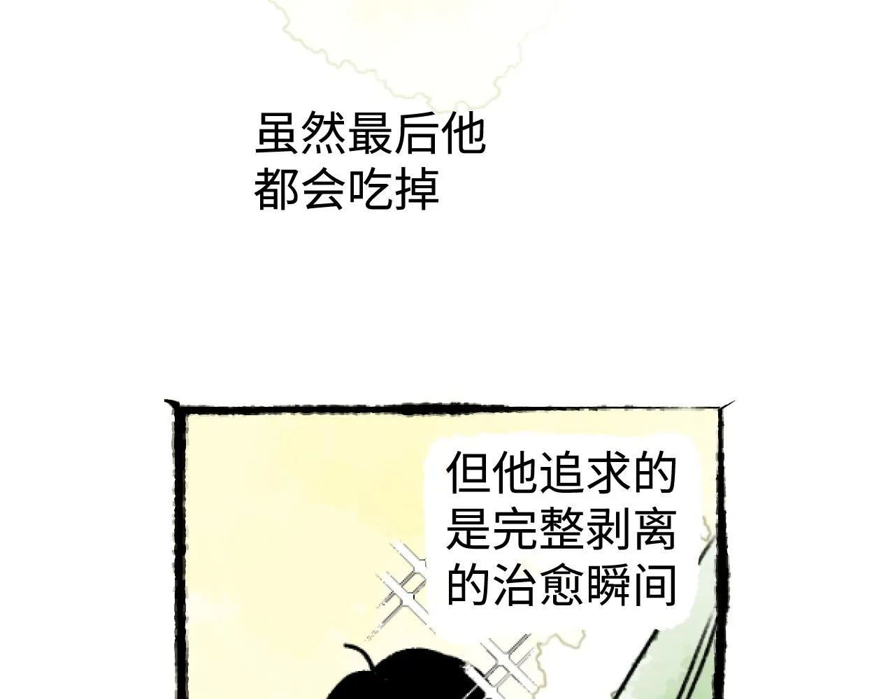 番外2 林俊皓的小确幸12