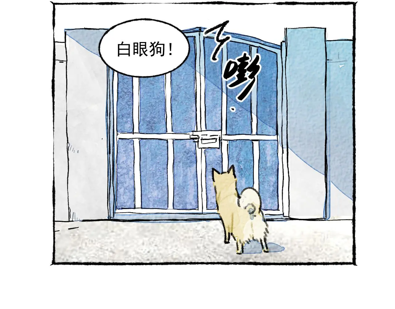 与旺财和解29