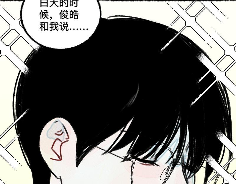 第7话 第三者（下）26