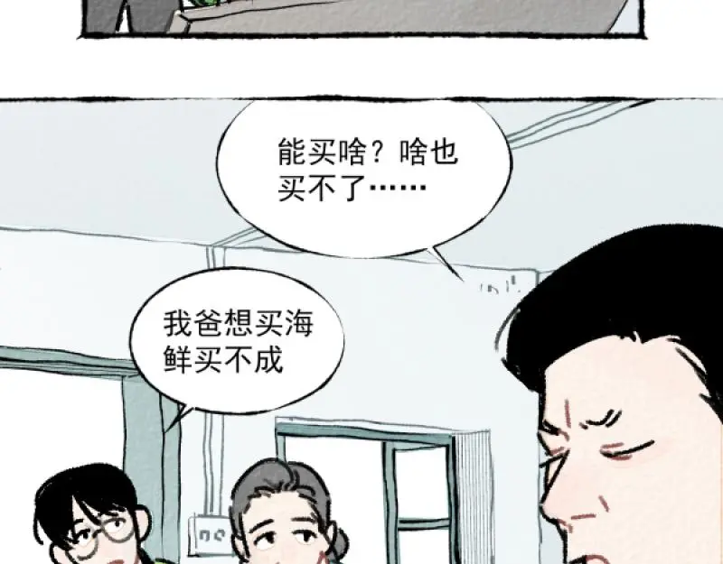 除夕18