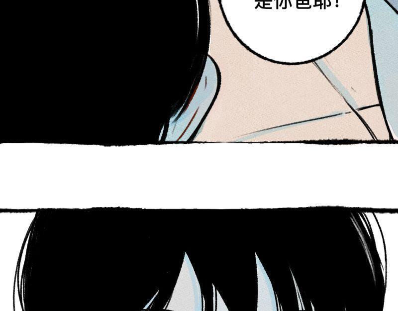 第6话 第三者（上）145