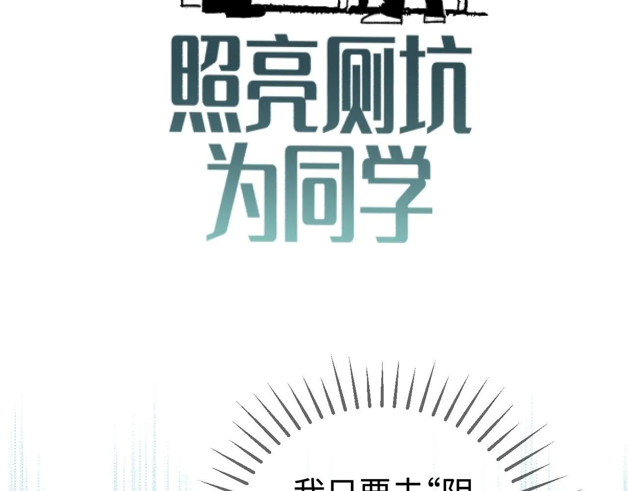 第23话 真的假的？22