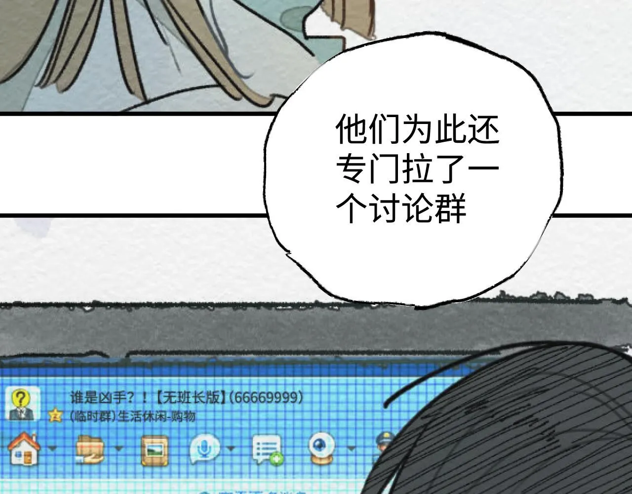 第21话 排除在外125