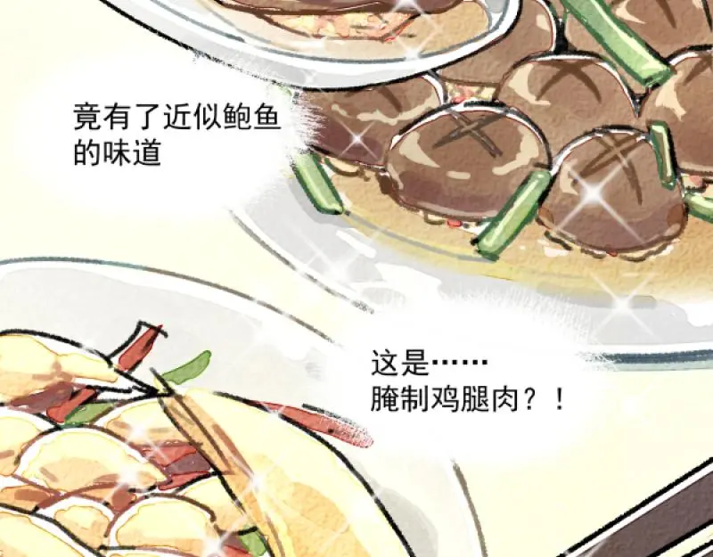 除夕83