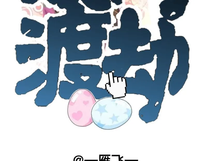 第19话 扣扣宠物9