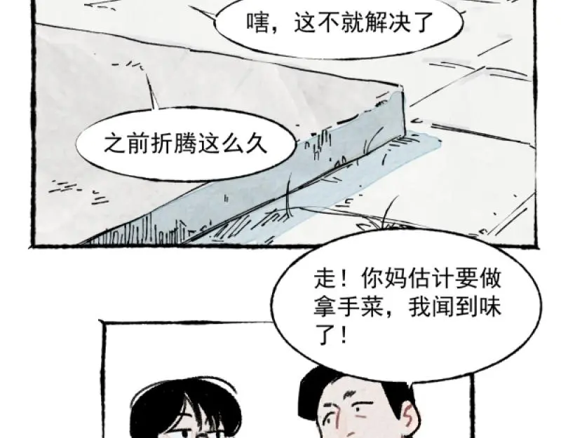 “仓鼠”（下）122