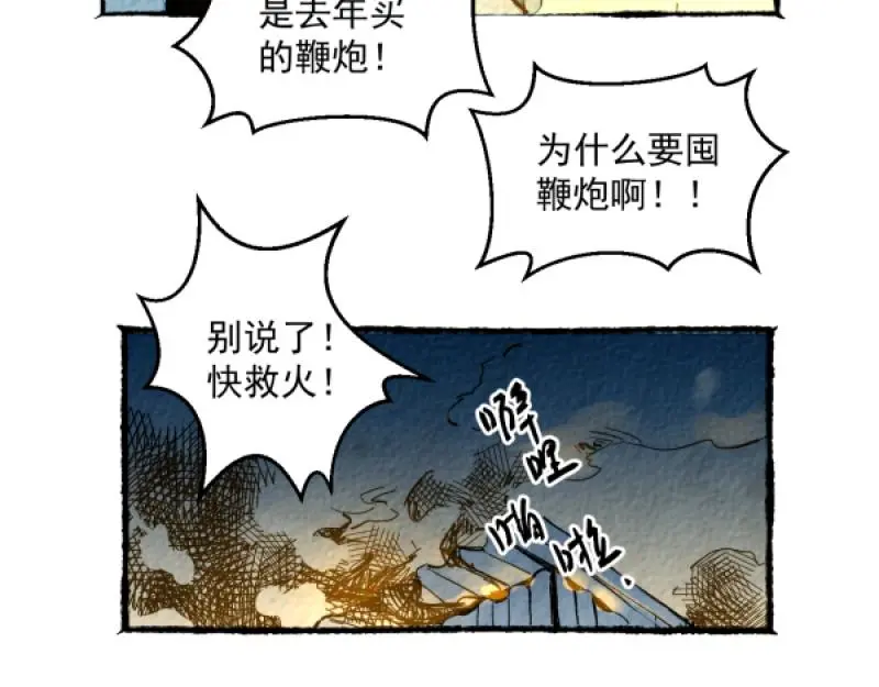 “仓鼠”（下）133