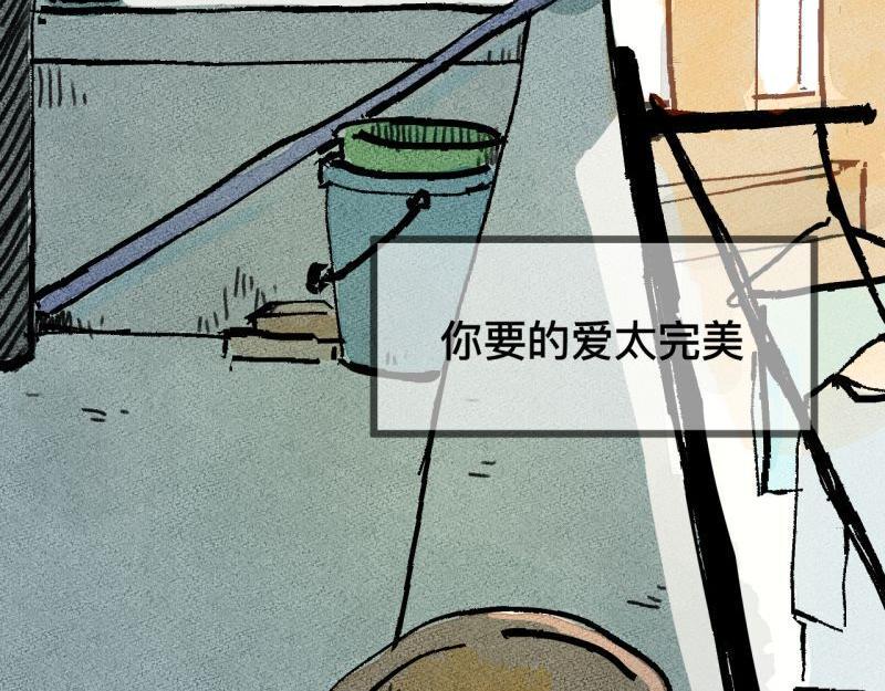 第6话 第三者（上）68