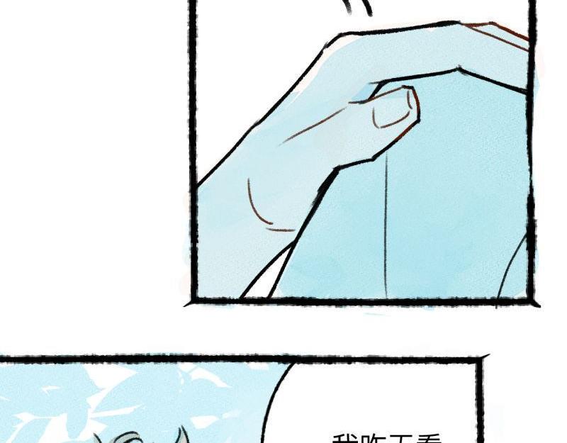 第6话 第三者（上）98
