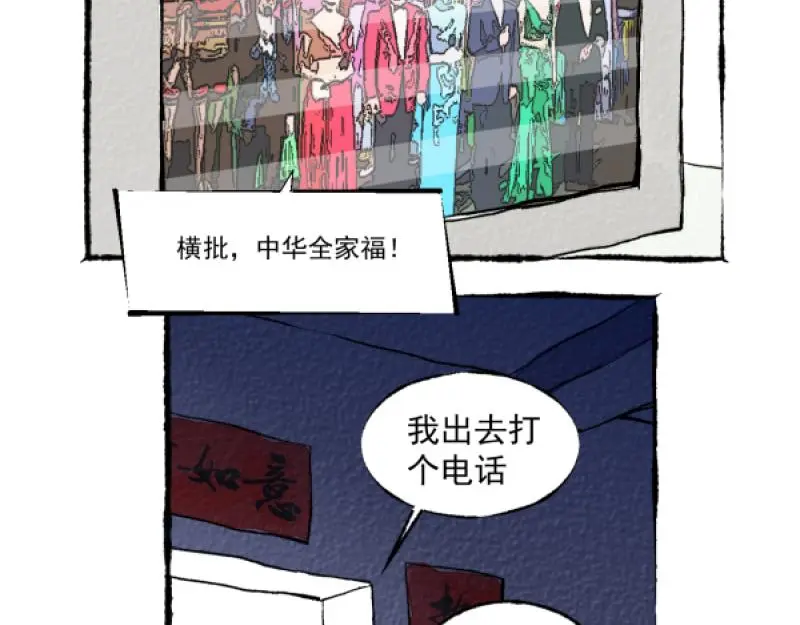 除夕94