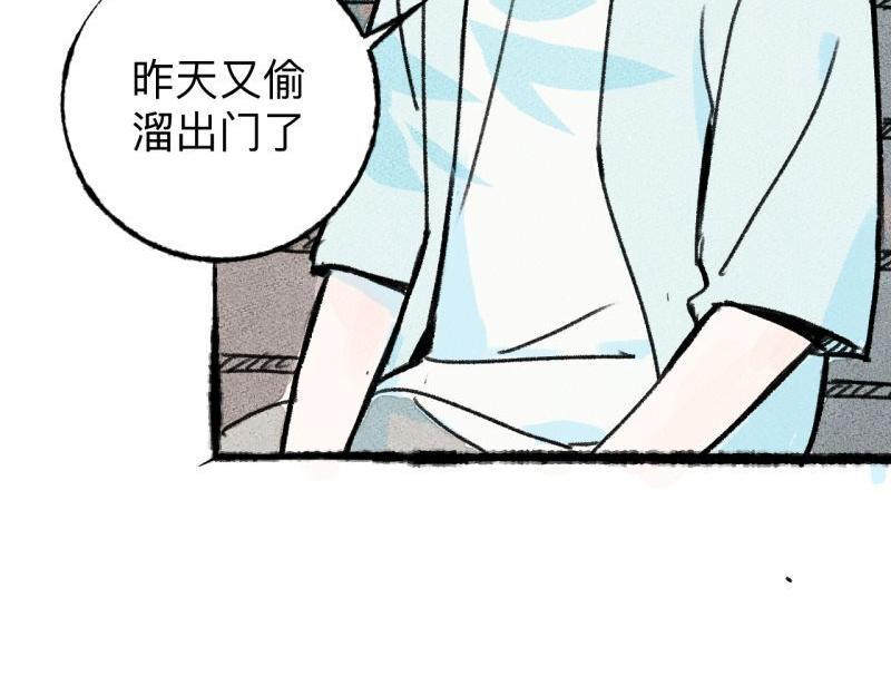 第6话 第三者（上）95