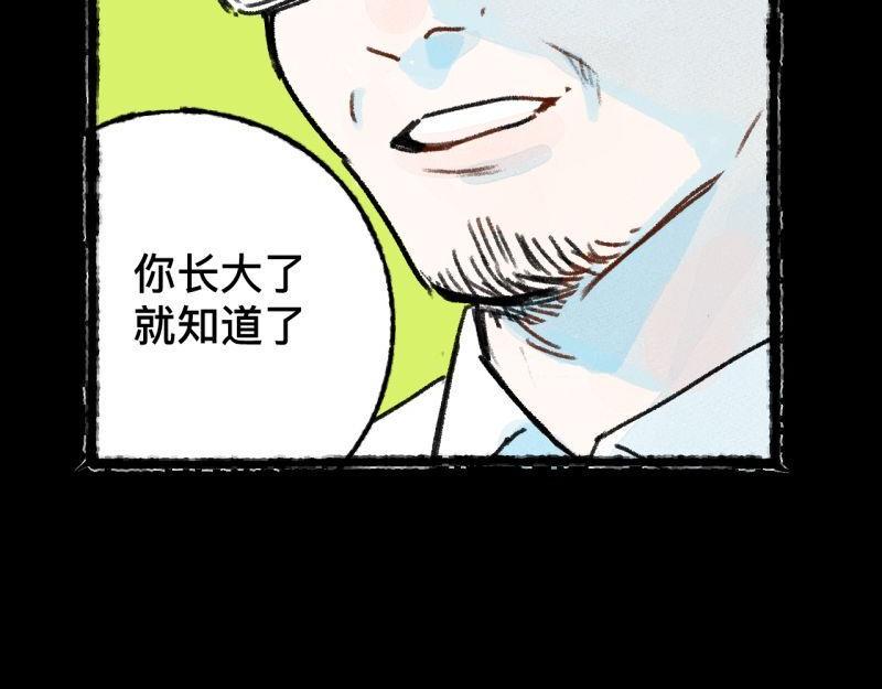 第6话 第三者（上）26