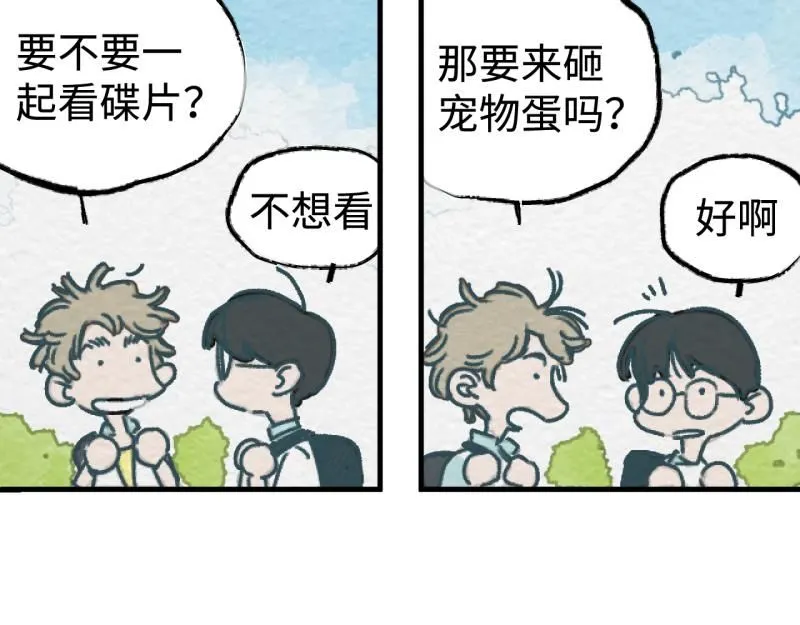 第19话 扣扣宠物41