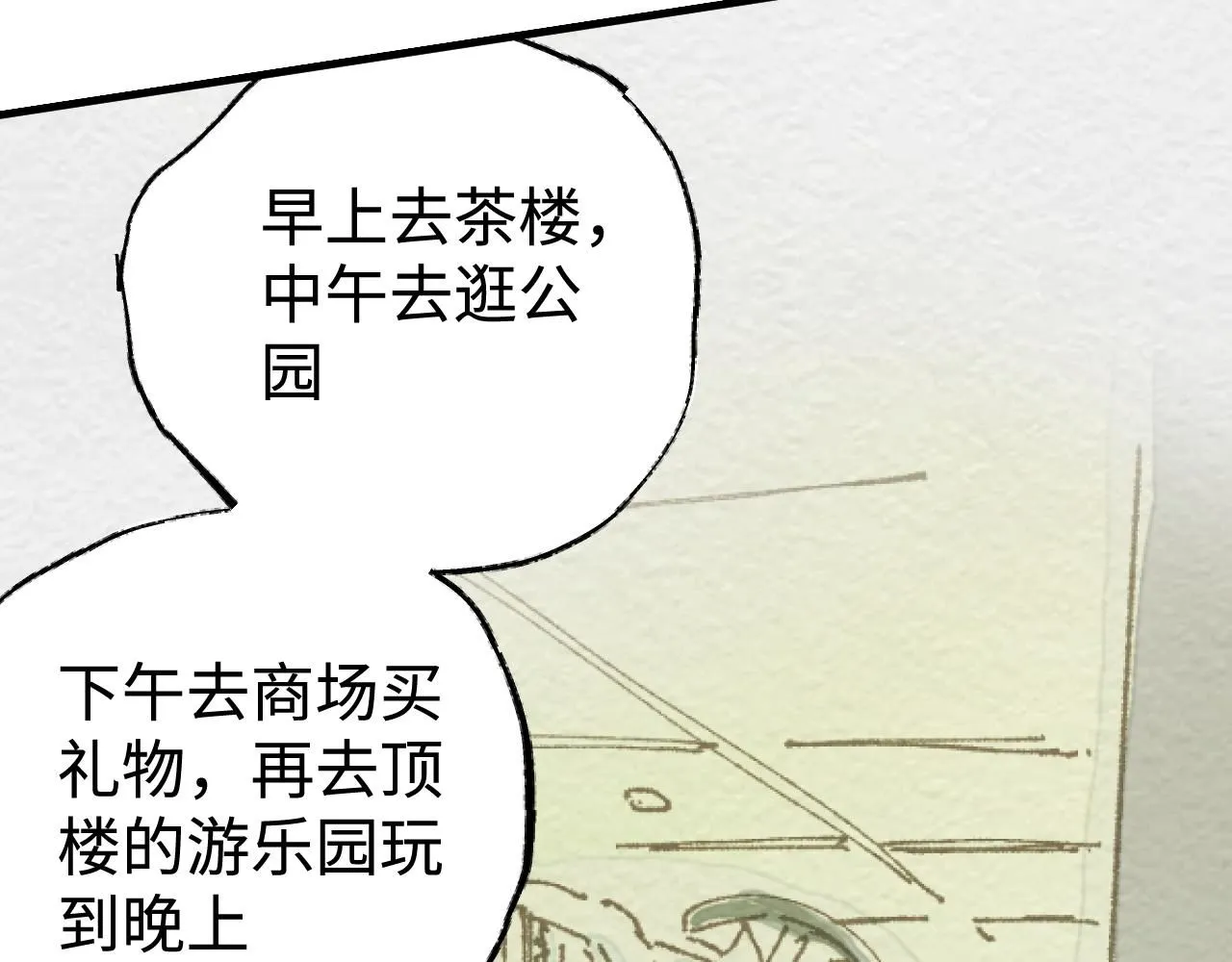 第20话 最好的礼物112