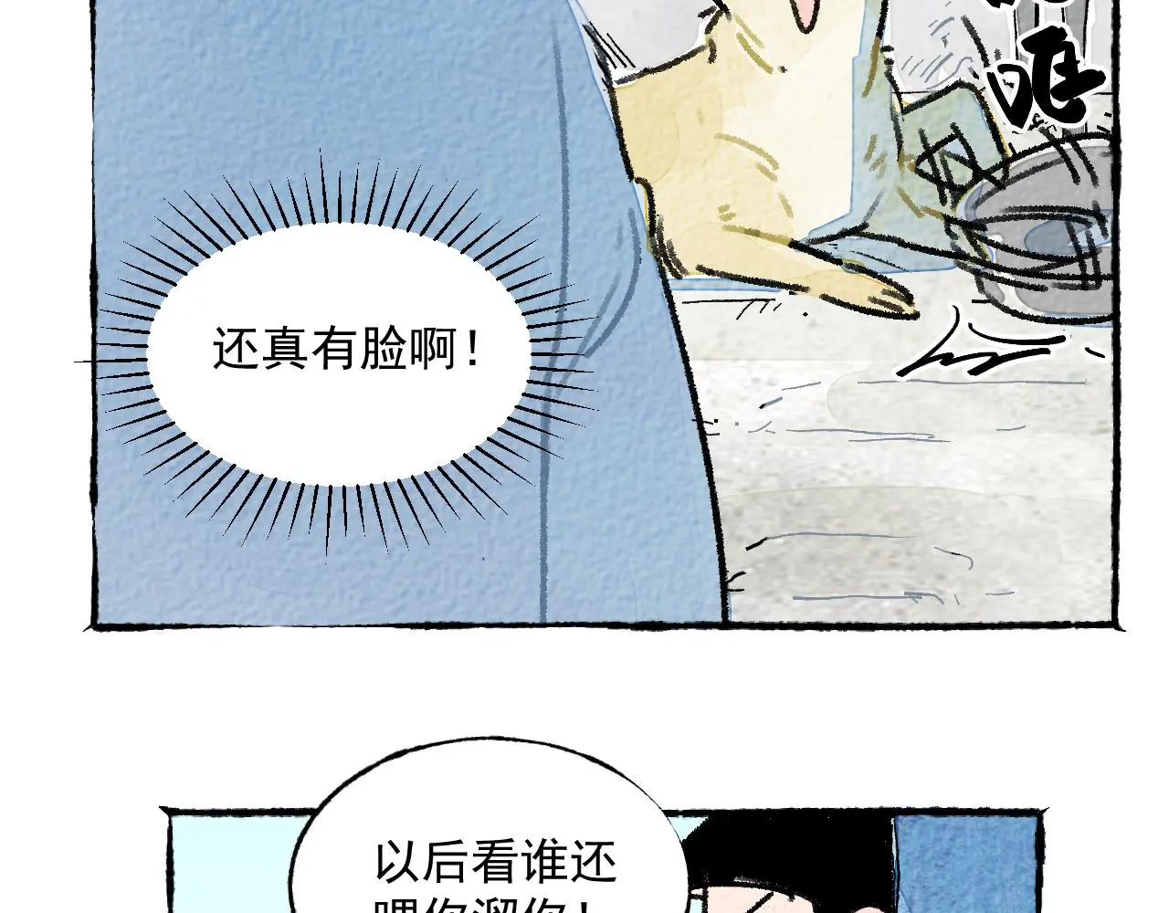 与旺财和解27