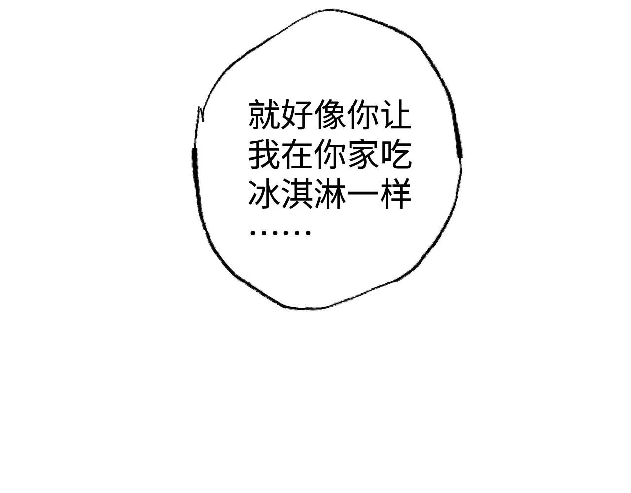 第18话 回南天后是夏天77