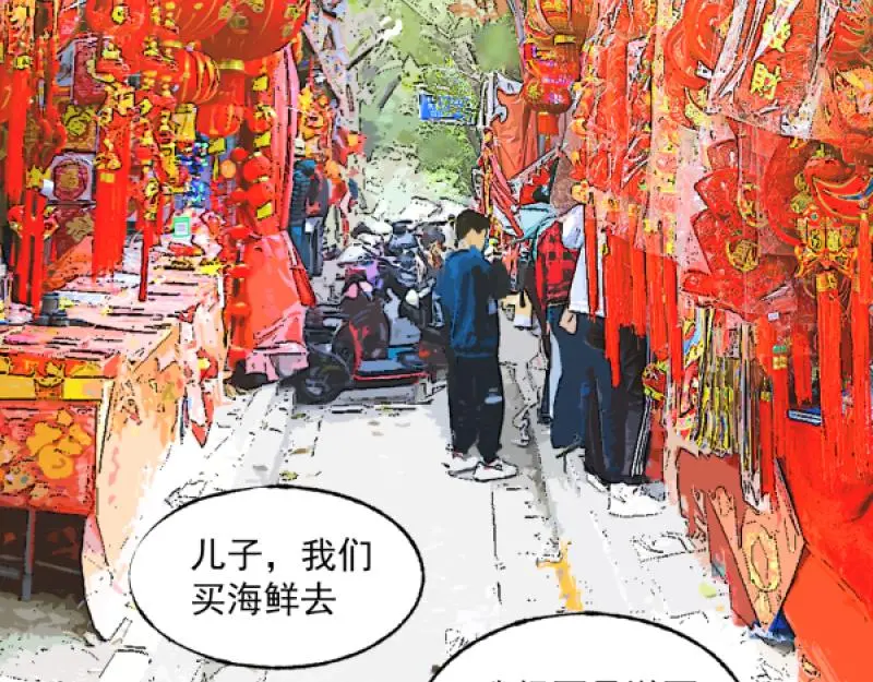 除夕1
