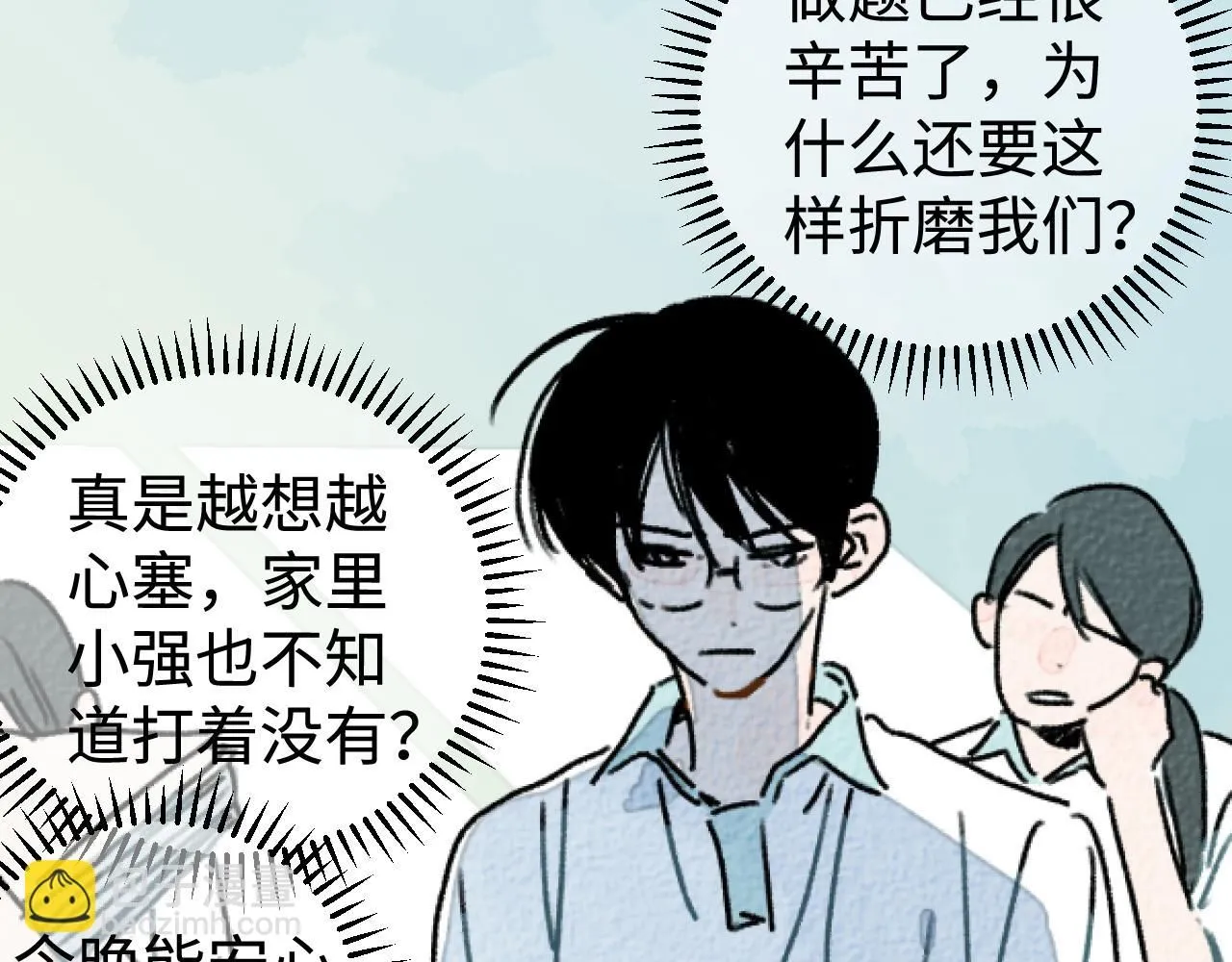 番外2 林俊皓的小确幸16