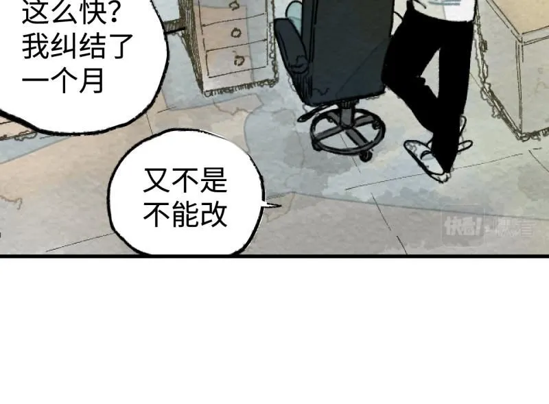 第19话 扣扣宠物16