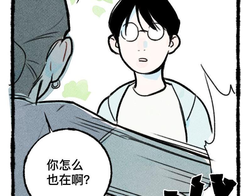 第6话 第三者（上）141