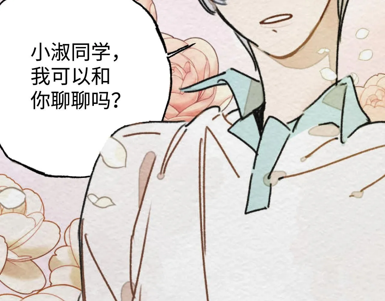 第21话 排除在外104
