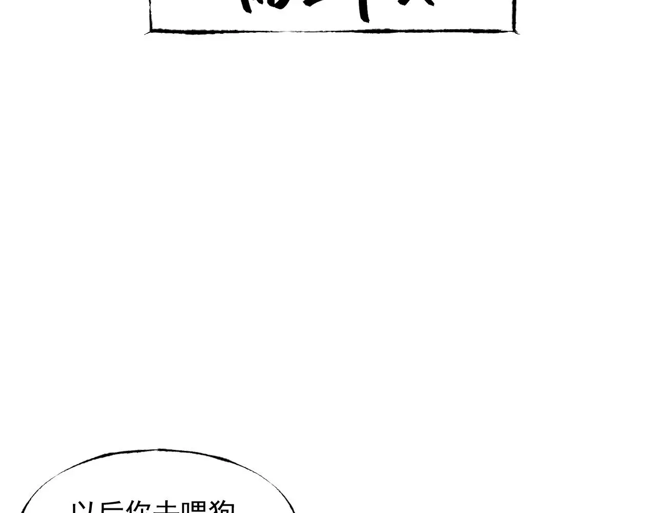 与旺财和解5