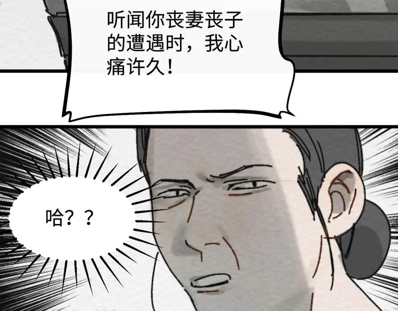 第24话 文学鳏夫39