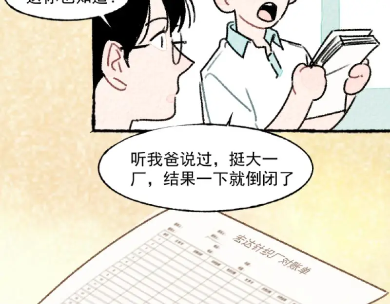 “仓鼠”（下）73