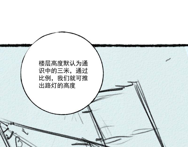 第8话 拯救大兵裴然123