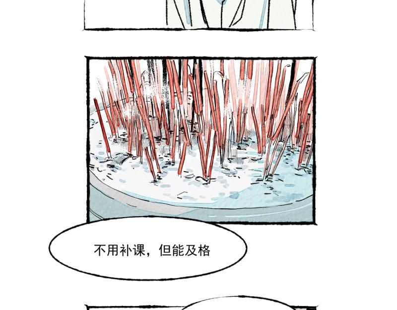 第10话 神雕也是神10