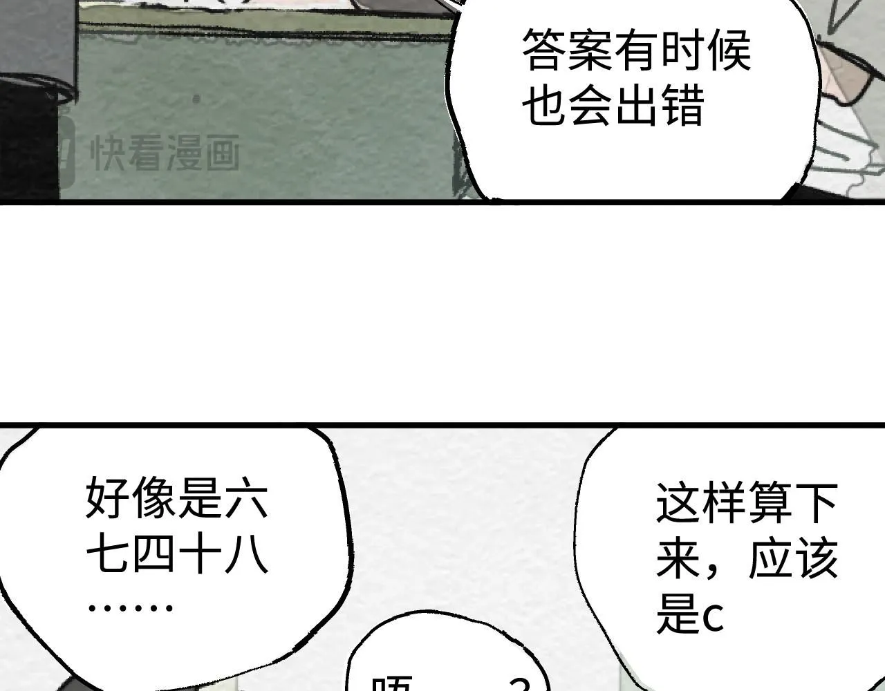 第22话 完美转校生22