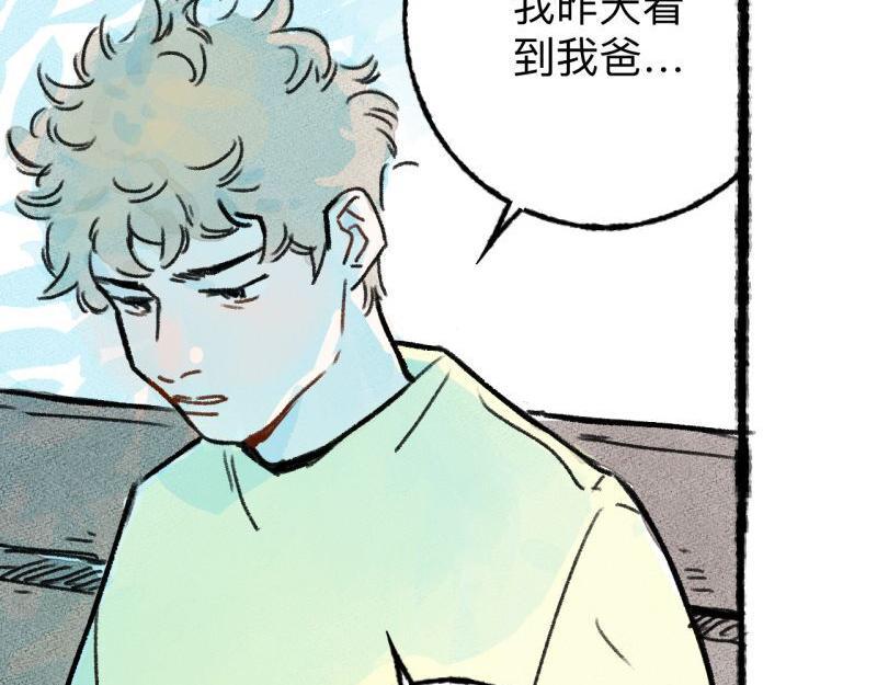 第6话 第三者（上）99