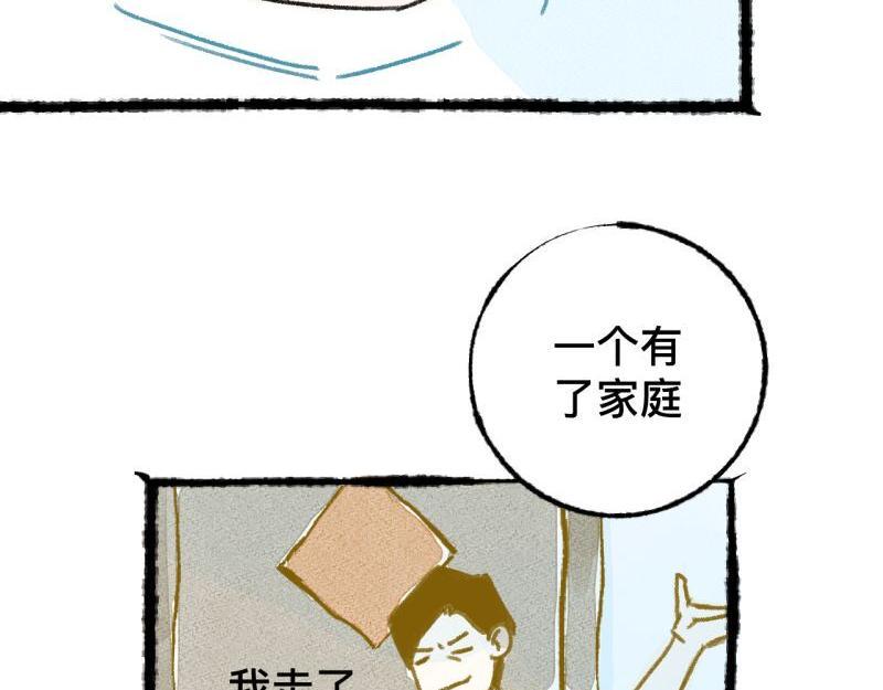 第6话 第三者（上）40