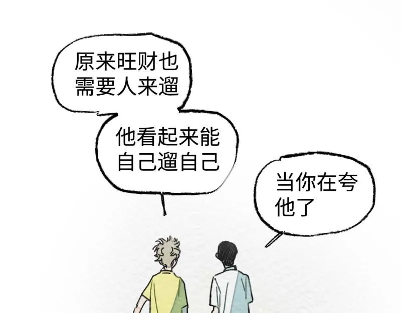 第19话 扣扣宠物207