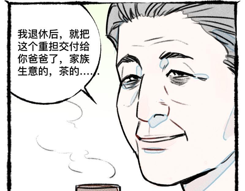 第7话 第三者（下）141