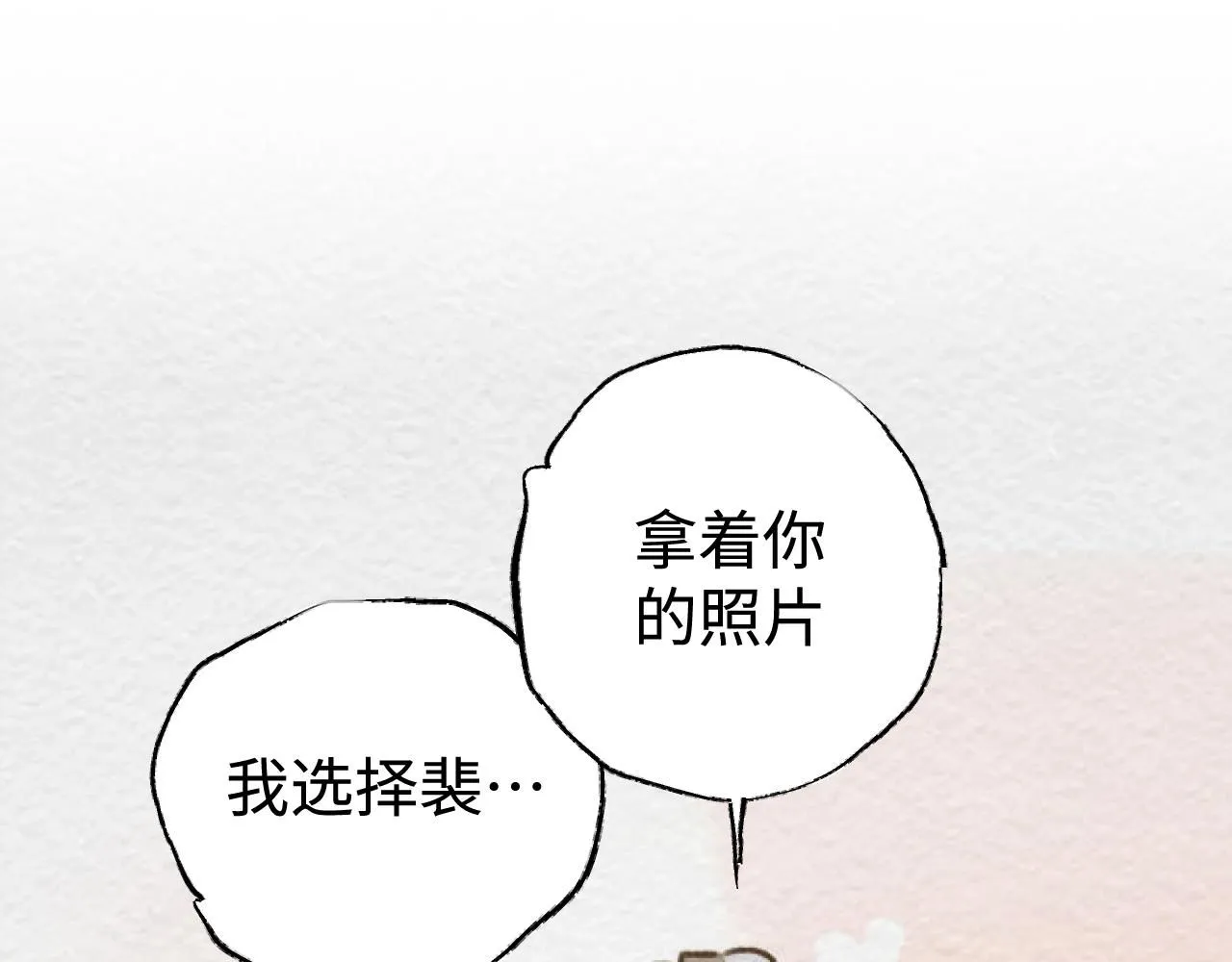 第21话 排除在外116