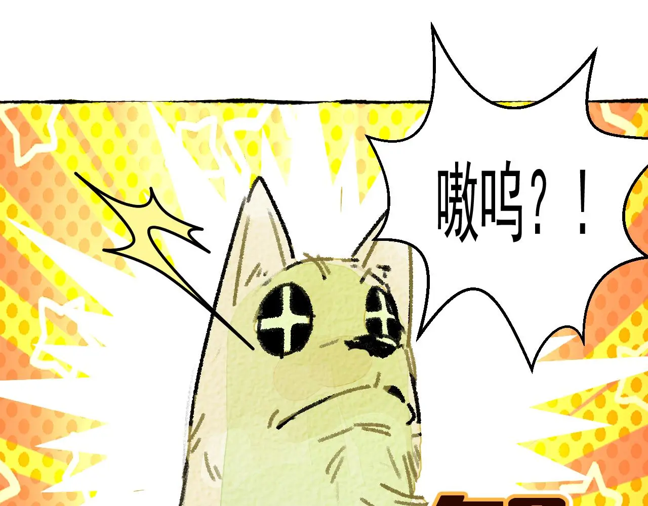 与旺财和解40