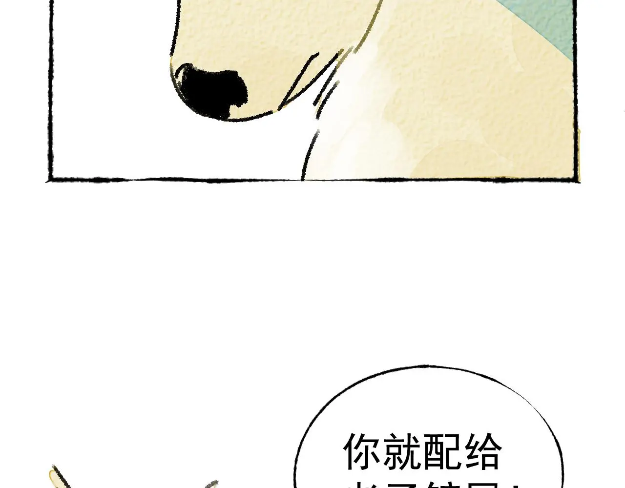 与旺财和解82
