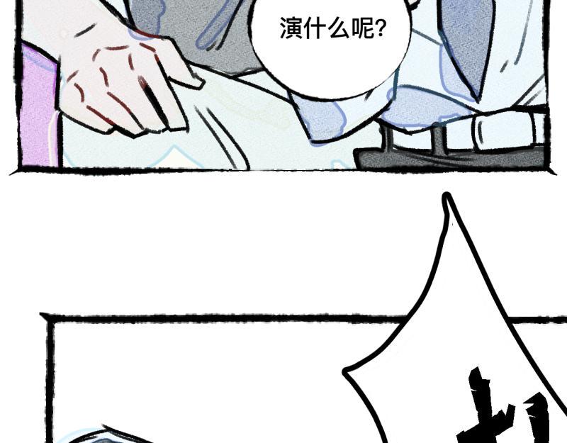 第7话 第三者（下）105